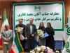 سه معارفه دیگر مدیران استان های فروشگاه زنجیره ای رفاه تغییر کردند